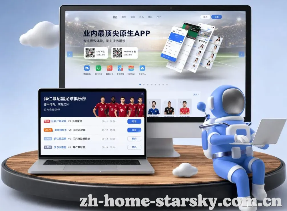 星空体育 App下载